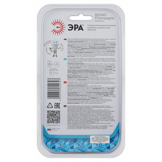 Звонок беспроводной Эра  90697