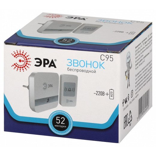 Звонок беспроводной Эра  C95