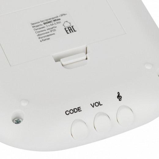 Звонок беспроводной Эра  90666