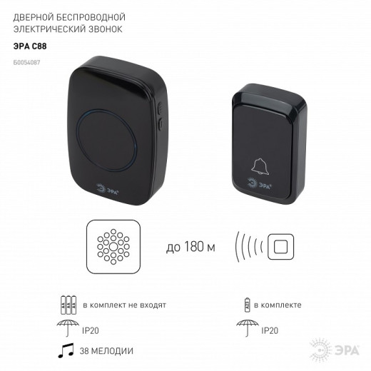 Звонок беспроводной Эра  C88