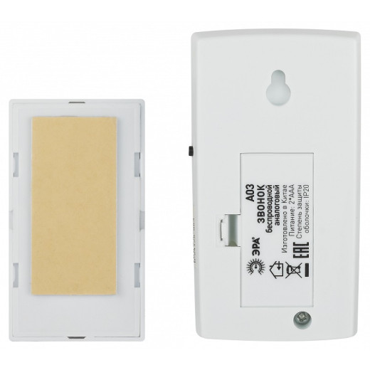 Звонок беспроводной Эра  А03