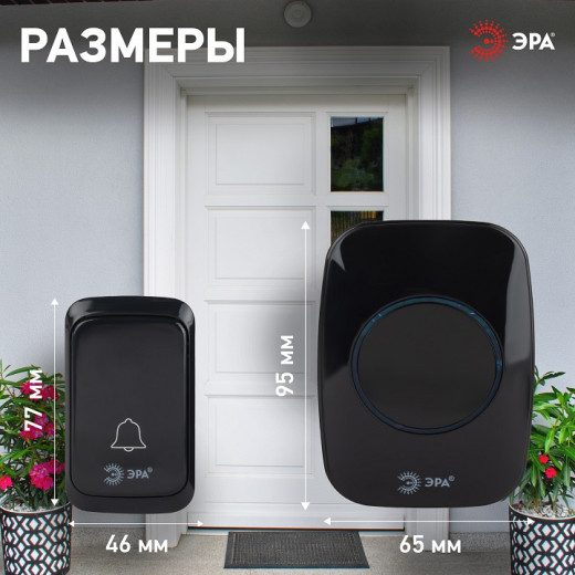 Звонок беспроводной Эра  C88