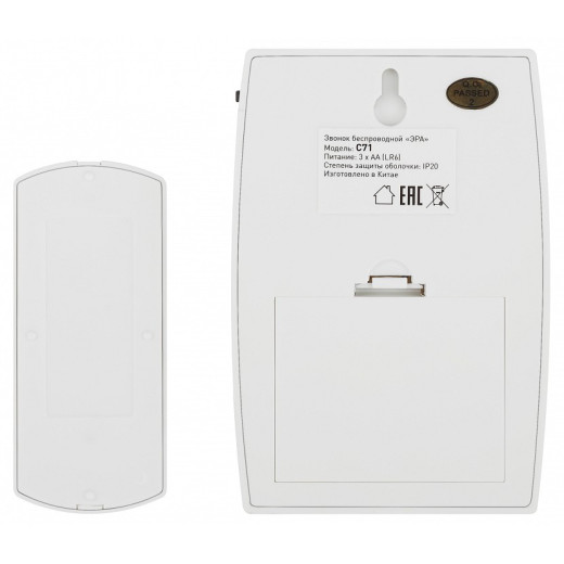 Звонок беспроводной Эра  C71