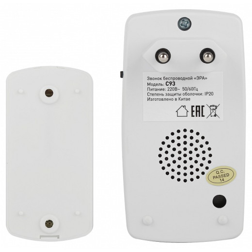 Звонок беспроводной Эра  C93