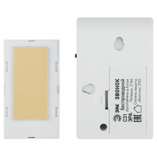 Звонок беспроводной Эра  C31