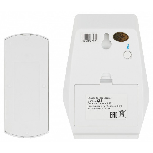 Звонок беспроводной Эра  C81