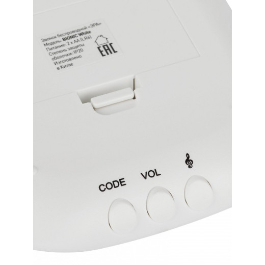 Звонок беспроводной Эра  90666