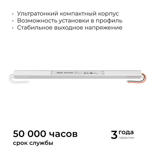 Блок питания с проводом Apeyron Electrics  03-178