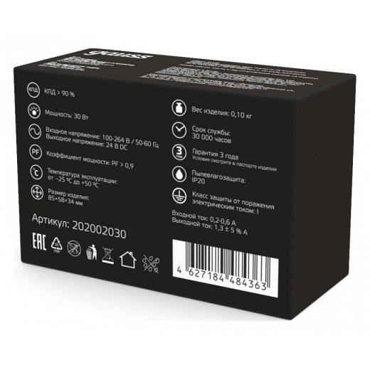 Блок питания Gauss  202002030