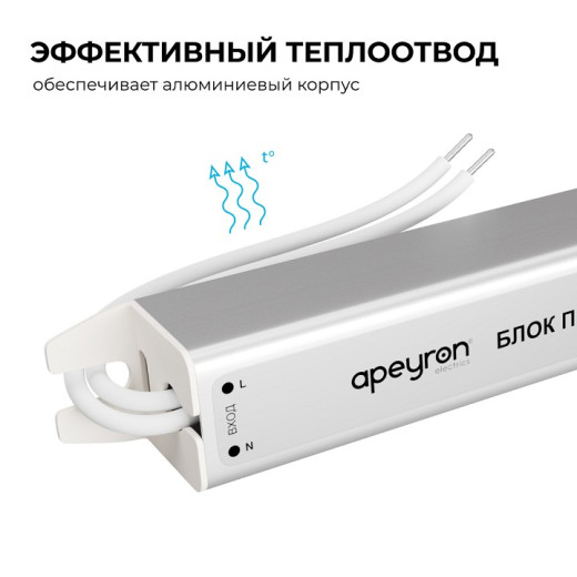 Блок питания с проводом Apeyron Electrics  03-182