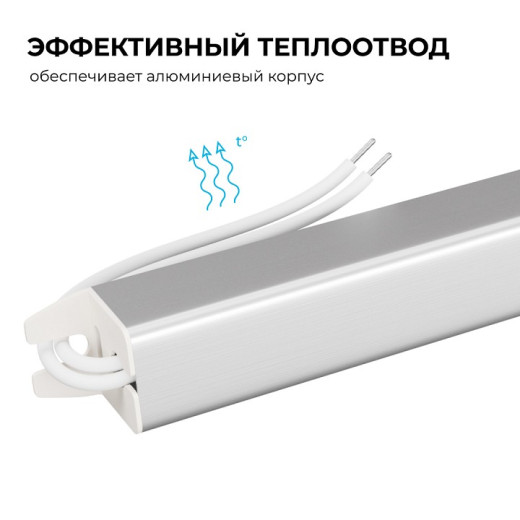 Блок питания с проводом Apeyron Electrics  03-178
