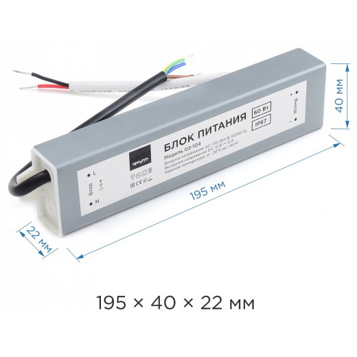 Блок питания с проводом Apeyron Electrics  03-104