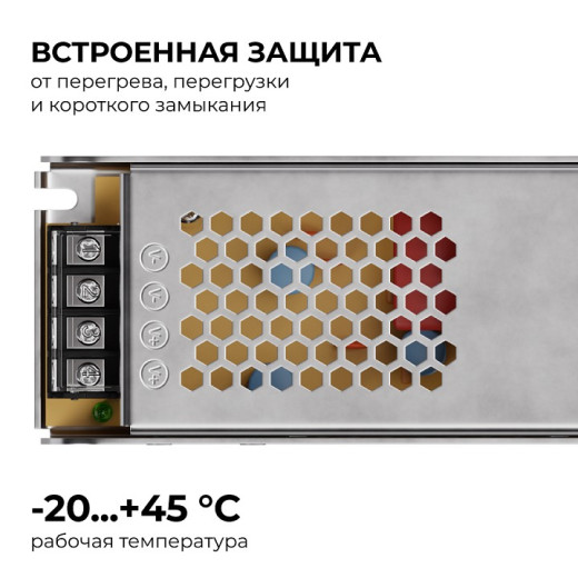 Блок питания Apeyron Electrics  03-158