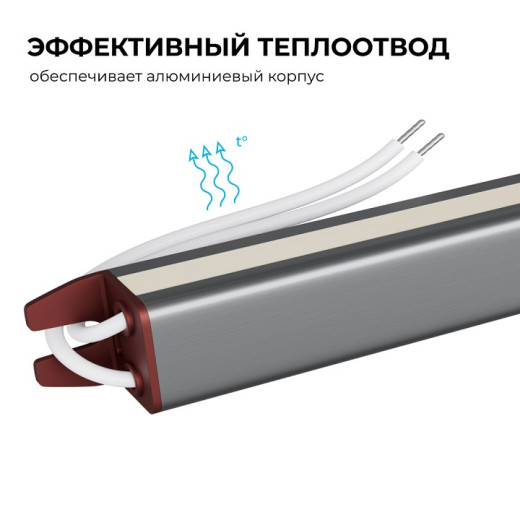 Блок питания с проводом Apeyron Electrics  03-187
