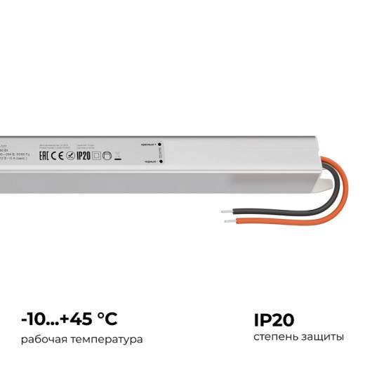 Блок питания с проводом Apeyron Electrics  03-177