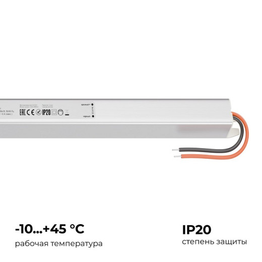 Блок питания с проводом Apeyron Electrics  03-178