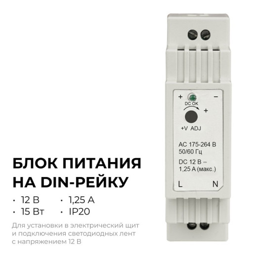 Блок питания Apeyron Electrics  03-160