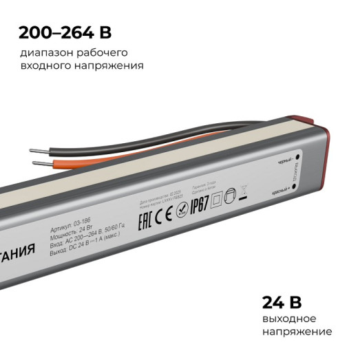 Блок питания с проводом Apeyron Electrics  03-186