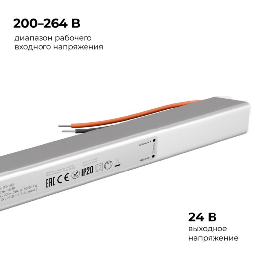 Блок питания с проводом Apeyron Electrics  03-183