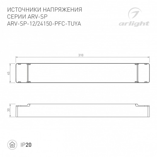 Блок питания Arlight ARV 052989(1)
