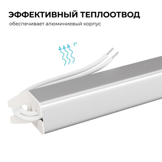 Блок питания с проводом Apeyron Electrics  03-184