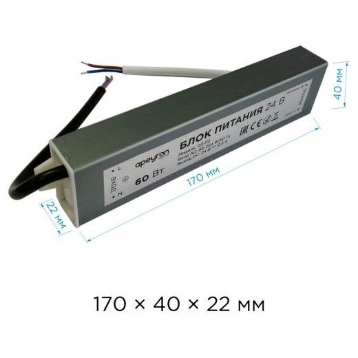 Блок питания Apeyron Electrics  03-112