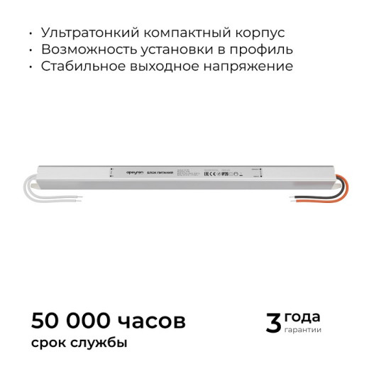Блок питания с проводом Apeyron Electrics  03-185