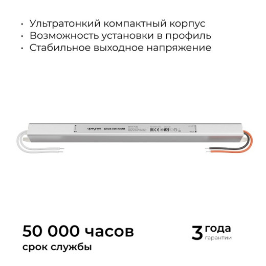 Блок питания с проводом Apeyron Electrics  03-183