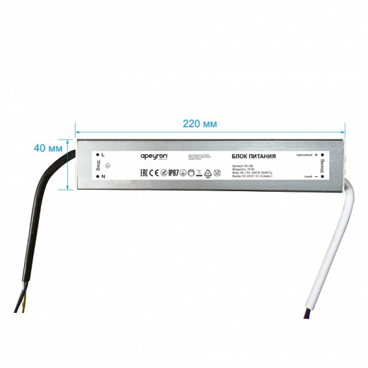 Блок питания с проводом Apeyron Electrics  03-168