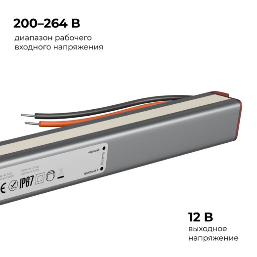 Блок питания с проводом Apeyron Electrics  03-181