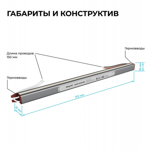 Блок питания с проводом Apeyron Electrics  03-189
