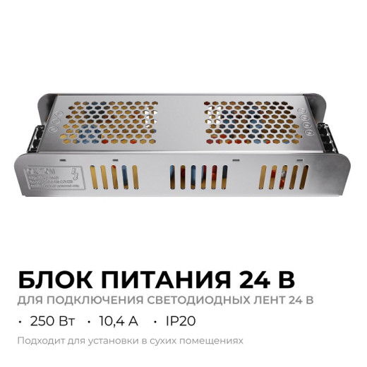 Блок питания Apeyron Electrics  03-159