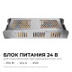 Блок питания Apeyron Electrics  03-159