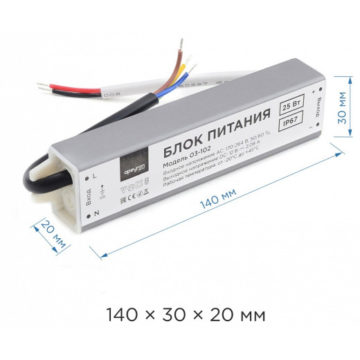 Блок питания с проводом Apeyron Electrics  03-102