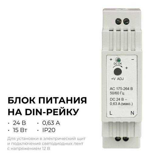 Блок питания Apeyron Electrics  03-163