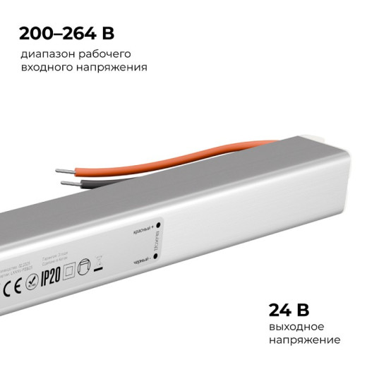 Блок питания с проводом Apeyron Electrics  03-184