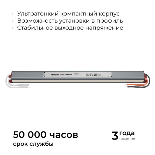 Блок питания с проводом Apeyron Electrics  03-189
