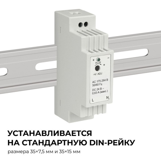 Блок питания Apeyron Electrics  03-163