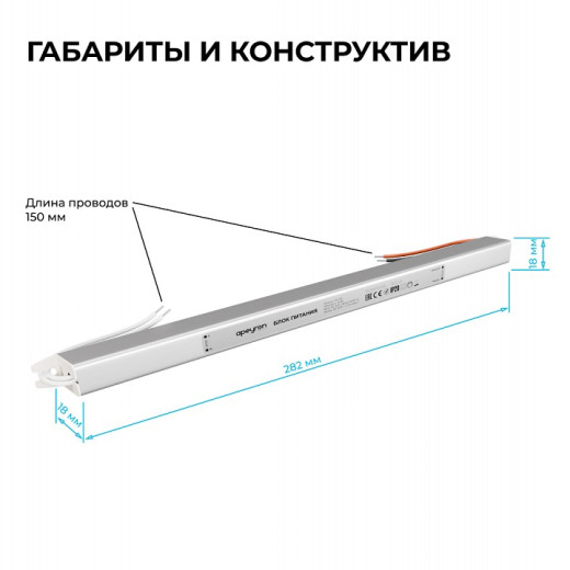 Блок питания с проводом Apeyron Electrics  03-183