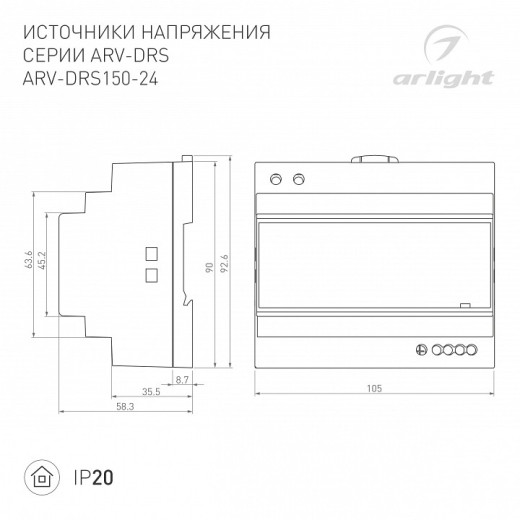 Блок питания Arlight ARV 057074