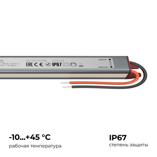 Блок питания с проводом Apeyron Electrics  03-186