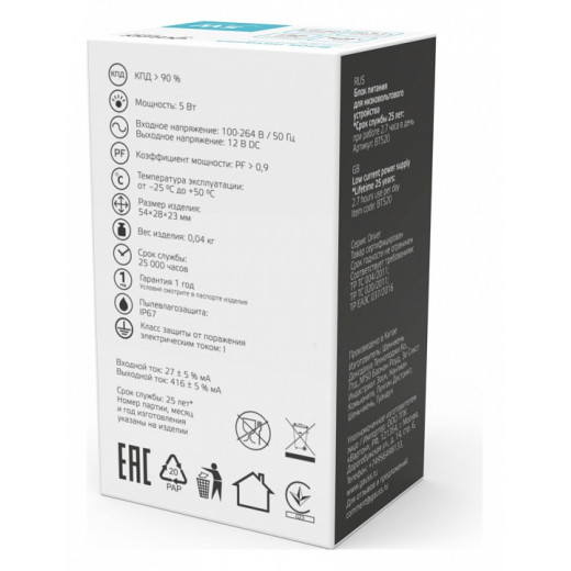 Блок питания с проводом Gauss  BT520