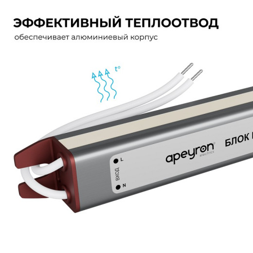 Блок питания с проводом Apeyron Electrics  03-179