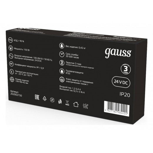 Блок питания Gauss  202002150