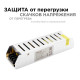 Блок питания Apeyron Electrics  03-48
