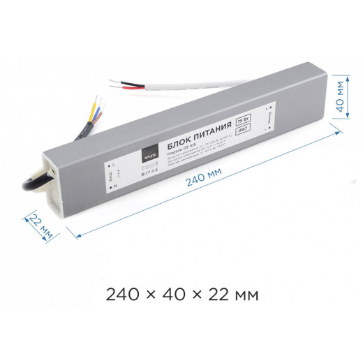 Блок питания с проводом Apeyron Electrics  03-105