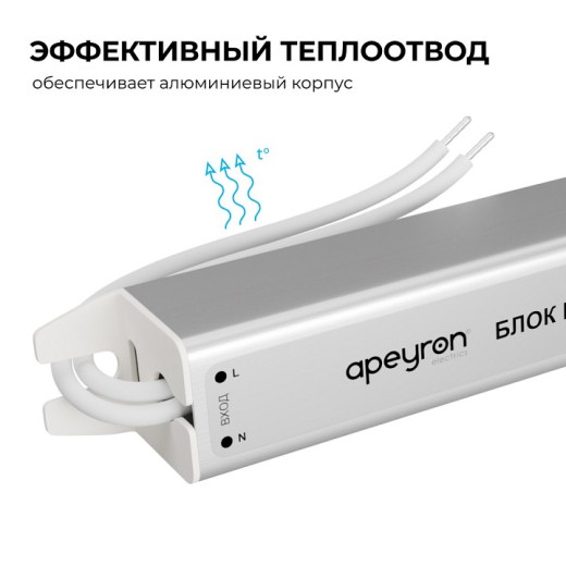 Блок питания с проводом Apeyron Electrics  03-175