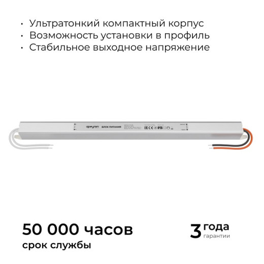 Блок питания с проводом Apeyron Electrics  03-184