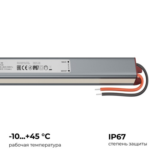 Блок питания с проводом Apeyron Electrics  03-189