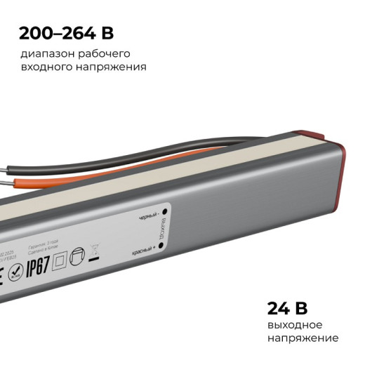 Блок питания с проводом Apeyron Electrics  03-187